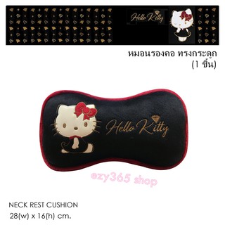 KITTY BLACK หมอนรองคอกระดูก 1 ชิ้น ใช้รองคอเพื่อลดการปวดเมื่อยขณะขับรถ ด้านในเป็นใยสังเคราะห์เกรด A งานลิขสิทธิ์แท้