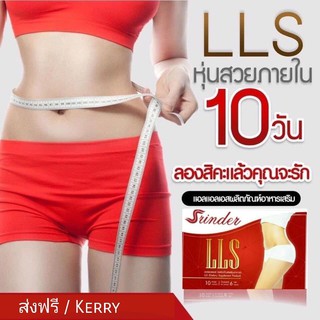 ภาพขนาดย่อของภาพหน้าปกสินค้าSrinder สรินเดอร์ LLS จากร้าน srinderwiyada บน Shopee ภาพที่ 1