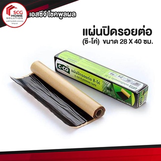 แผ่นปิดรอยต่อ C - CO (ซี-โค่)  ขนาด 28 X 40 ซม.