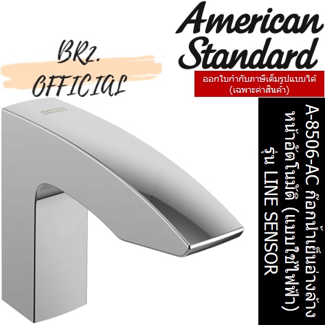 01-6-american-standard-ก๊อกเซ็นเซอร์-a-8506-ac-a-8506-dc-a-8507-ac-a-8507-dc-a-8508-ac-a-8508-dc-a-8509-ac-a-8509-dc