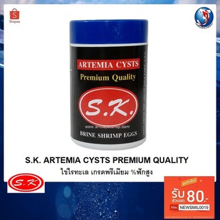 ภาพหน้าปกสินค้าS.K.Artemia Pemium Quality 50 g. (ฉลากดำ) ไข่ไรทะเลเกรดพิเศษ ที่เกี่ยวข้อง