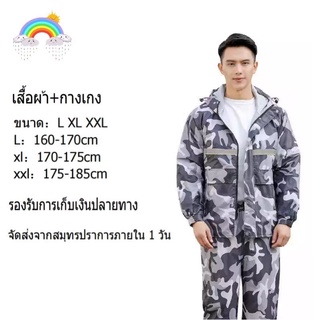 ภาพหน้าปกสินค้า【พร้อมส่งจากไทย ส่งเร็ว】เสื้อกันฝน ชุดกันฝน มีแถบสะท้อนแสง เสื้อกันฝนมอเตอร์ไซค์ Split raincoat ที่เกี่ยวข้อง