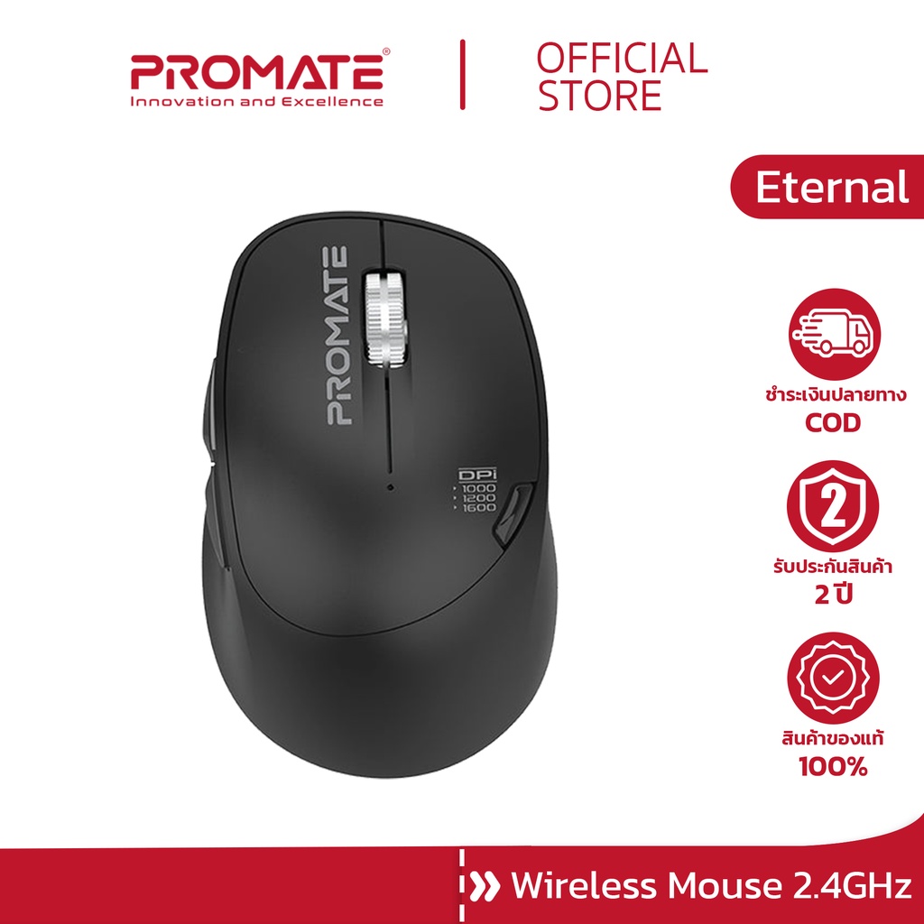 PROMATE เม้าส์ไร้สาย รุ่น Eternal Acute Response Wireless Rechargeable ...