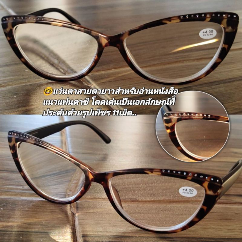 ภาพสินค้าCATEYE AE1401 แว่นตาแมว แว่นตาอ่านหนังสือ แว่นสายตายาว สายตายาว แว่นยาว จากร้าน sriprachan_won บน Shopee ภาพที่ 1