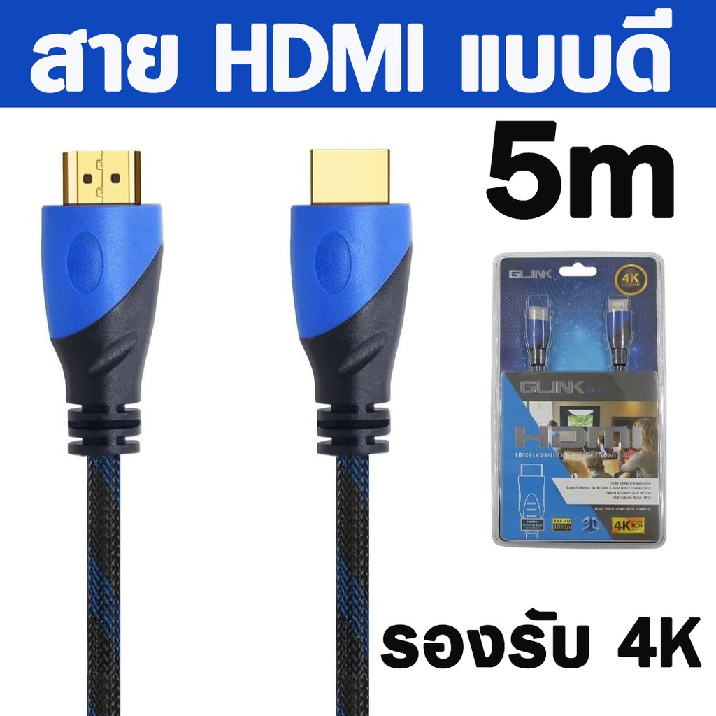 CABLE HDMI-5M - Megasis Sucre