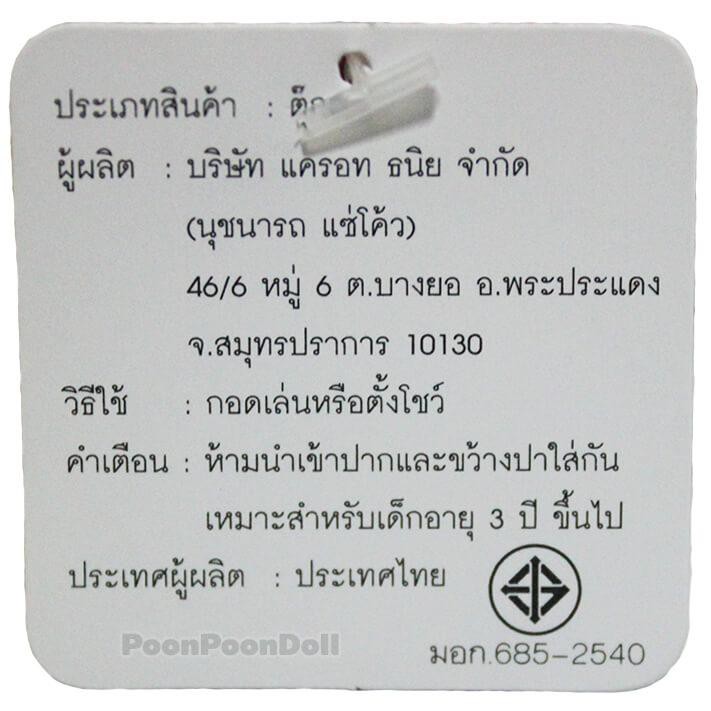 ตุ๊กตา-โดเรมอน-ลิขสิทธิ์แท้-ขนาด-16-นิ้ว-doraemon-โดเรม่อน-ตุ๊กตาโดเรมอน-ตุ๊กตาโดเรม่อน-โดราเอมอนของเล่นตุ๊กตา