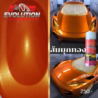 แต่งรถ​ สีสเปรย์​พ่นรถสีส้มมุกทอง​ สีสวยสดใส​ ฟีลหนุ่มเท่ขี้เล่น​ Evolutioncolor​