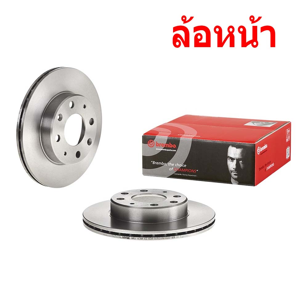 จานเบรค-brembo-honda-civic-gen5-eg-eh-ฮอนด้า-ซีวิค-ปี-91-94-ฉายาเตารีด-สามดอ-ขายแยก-1-ใบ