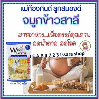 ภาพขนาดย่อของภาพหน้าปกสินค้าจมูกข้าวสาลี 140 g แบบซอง จากร้าน jeab4723 บน Shopee ภาพที่ 1