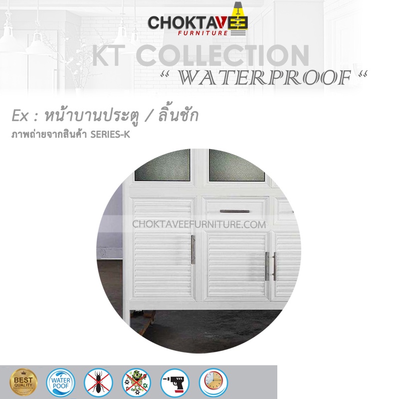 ตู้ซิงค์ล้างจานสูง-ท็อปแกรนิต-เจียร์ขอบ-บานเกร็ด-1เมตร-กันน้ำทั้งใบ-k-series-รุ่น-csh-821003-k-collection