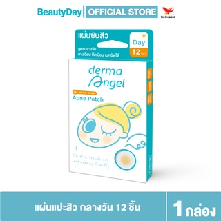 MEMUZSR  ลดเพิ่มทันที 45.-[dermaAngel] แผ่นแปะสิวเดอร์มาแองเจิลสำหรับกลางวัน (12 ชิ้น)