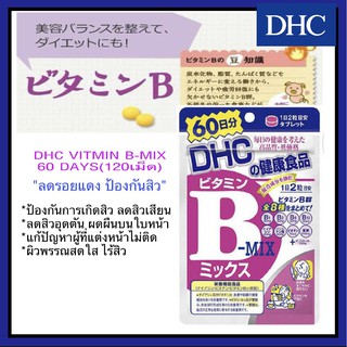 พร้อมส่ง/ของแท้ 🇯🇵 DHC Vitamin B-MiX 60วัน(120เม็ด) หมดอายุ 03/24 ญี่ปุ่นแท้ 100%