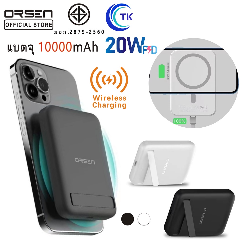 Orsen by Eloop EW52 10000mAh PD 20W แบตสำรองไร้สาย Battery