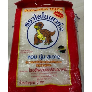 Dinosaur rice New rice 64/65 100% authentic jasmine rice. Size 5 kg​🌾🌾 New lot, just produced.