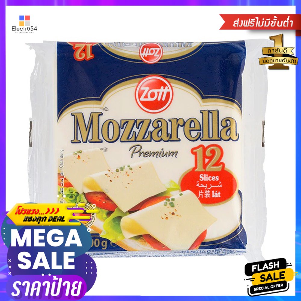 ซอทท์มอซซาเรลล่าชีส 12 แผ่น 200 กรัมZOTT MOZZARELLA CHEESE 12 S 200 G