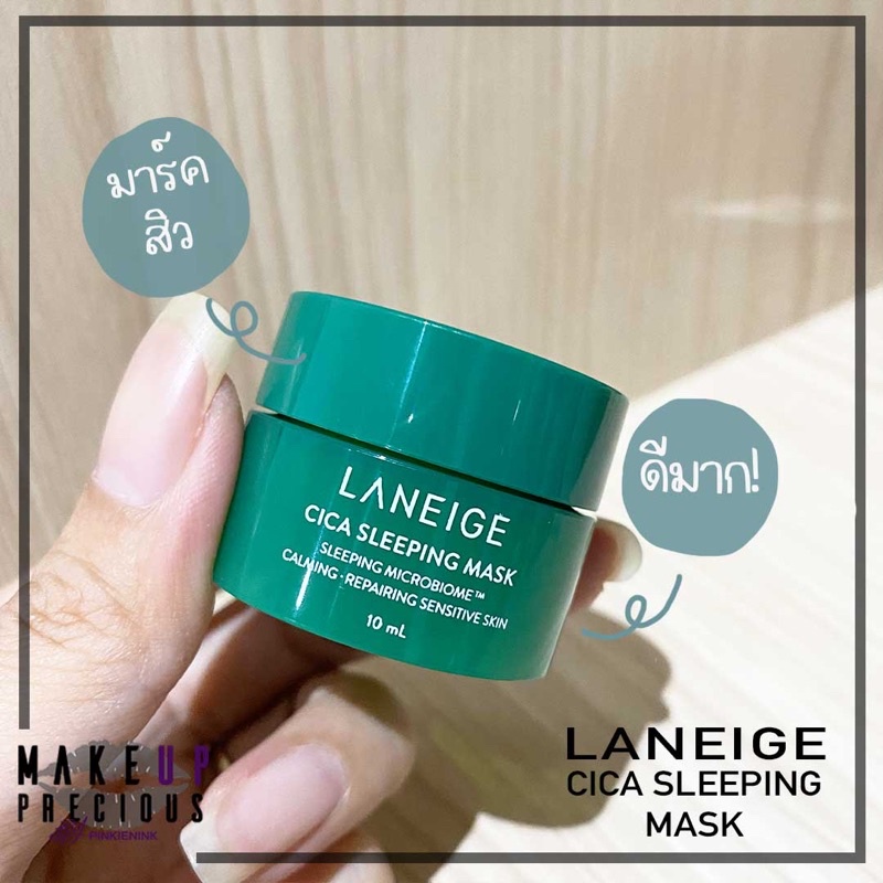 ของแท้ Laneige cica sleeping mask 10ml Shopee Thailand