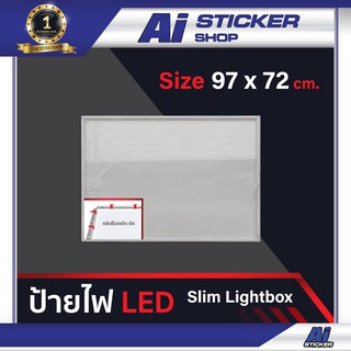 กล่องไฟ ป้ายไฟ LED Slim Lightbox ขอบขาว พร้อมไฟ LED ขนาด 97x72 cm Ai Sticker &amp; Detailing Shop