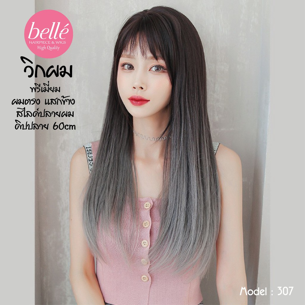 พร้อมส่ง-belle-วิกผม-พรีเมี่ยม-ผมตรง-แสกข้าง-สไลด์ปลายผม-ดิปปลาย-ดำ-เทาหม่น-60cm-สไตล์เกาหลี-m307-วิกผมคอสเพล