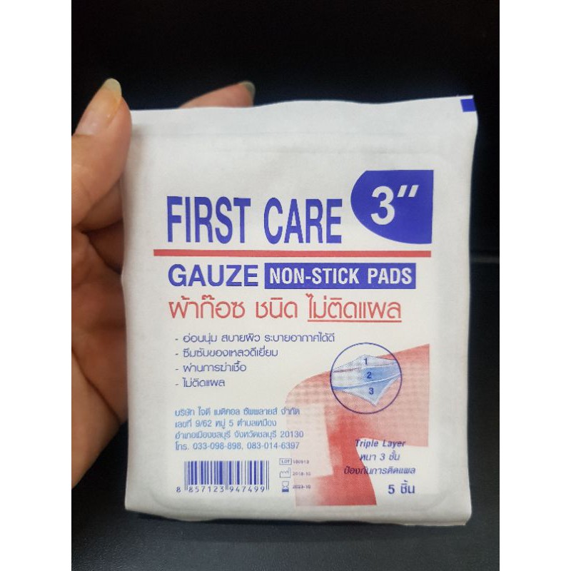 FIRST CARE GAUZE 3" NONSTICK PADS ผ้าก๊อซ ชนิดไม่ติดแผล ขนาด 3 นิ้ว Shopee Thailand