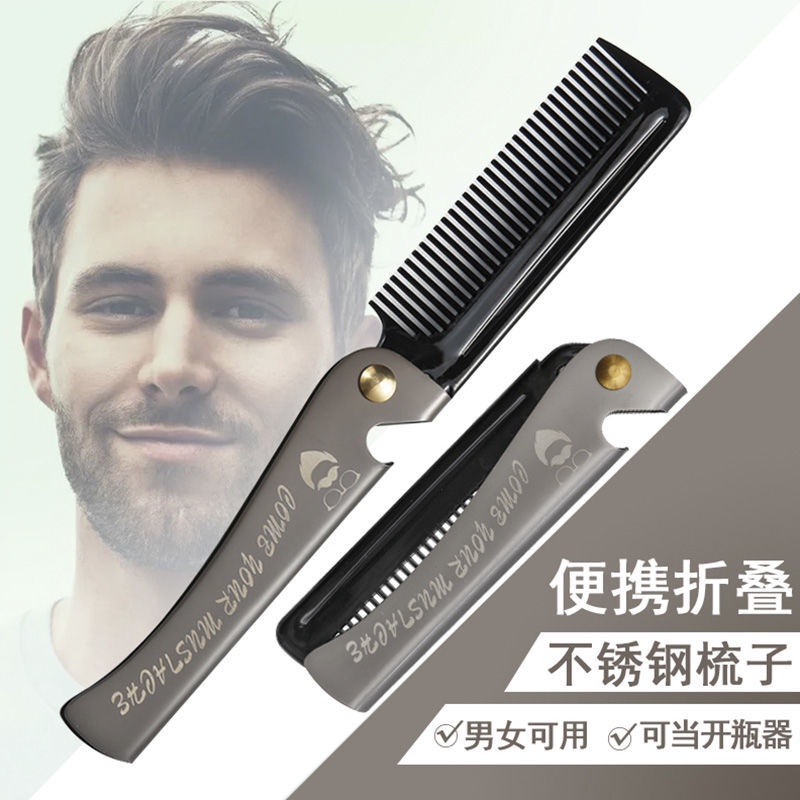 hot-sale-หวี-หวีไดร์-หวีซอยผม-hair-tools-combsหวีพับสำหรับผู้ชายและผู้หญิงหวีแบบพกพาพิเศษสแตนเลสจับหวีขนาดเล็กกระเป๋าพ