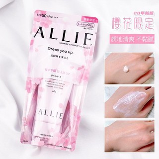 ALLIE Dress You Up. Nuance Change UV jel  60g. กันแดดแอลลี่