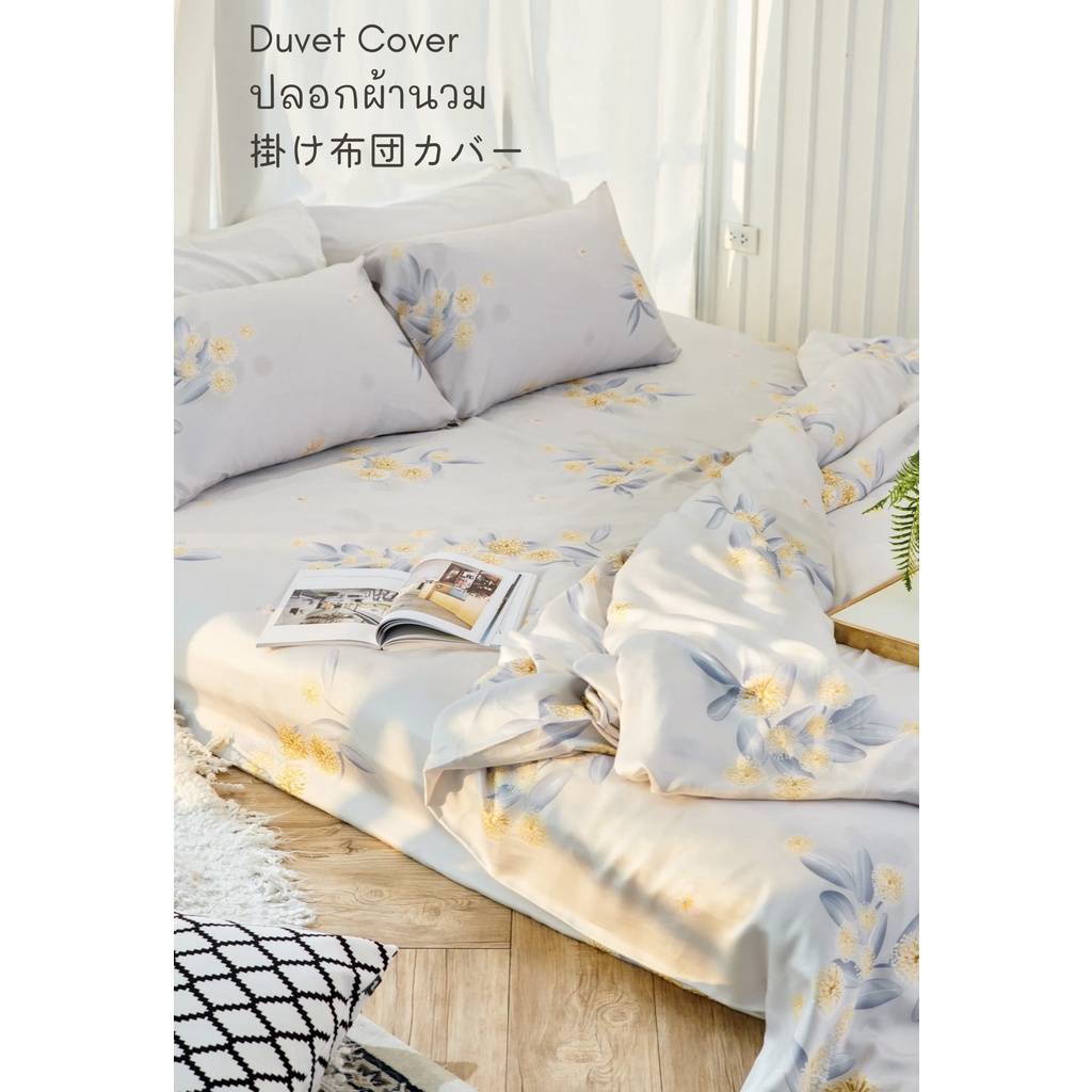 ภาพหน้าปกสินค้าbloom bedroom  ซื้อเฉพาะปลอกผ้าห่ม (+ ไส้นวม)  Duvet Cover (+ Comforter) ผ้าห่มเทนเซล 100% Organic TENCEL จากร้าน bloombedroom20 บน Shopee