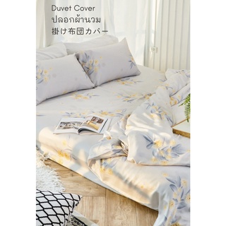 ภาพขนาดย่อของภาพหน้าปกสินค้าbloom bedroom  ซื้อเฉพาะปลอกผ้าห่ม (+ ไส้นวม)  Duvet Cover (+ Comforter) ผ้าห่มเทนเซล 100% Organic TENCEL จากร้าน bloombedroom20 บน Shopee