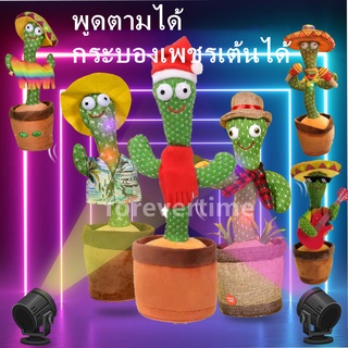 Ready Stock (พร้อมส่งทันที) น้องบอง แคคตัสเต้นรำ กระบองเพชรเต้นรำ พูดตามเสียงได้ ของแท้ มีกล่อง กระบองเพชรพูดได้ ของขวัญตุ๊กตาน่ารัก