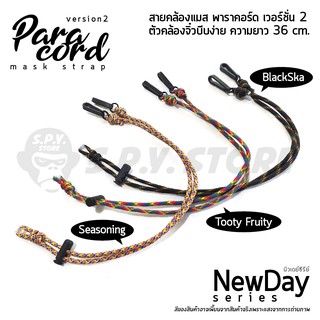 ภาพหน้าปกสินค้าสายคล้องแมส พาราคอร์ด Paracord  Mask Strap ความยาว 36 cm. ที่เกี่ยวข้อง