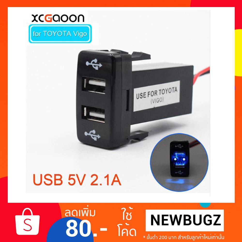 ช่อง-usb-charger-สำหรับ-toyota-vigo-fortuner-innova-commuter