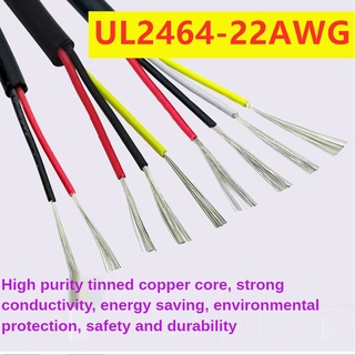 สายเคเบิ้ลไฟฟ้า PVC 5M UL2464 Signal Wire 22awg 2 3 4 5 6 78910