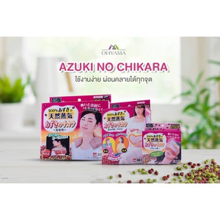 AZUKI NO CHIKARA หมอนบรรเทาอาการปวดเมื่อย