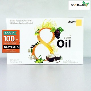 Maxxlife 8 Oil แม็กซ์ไลฟ์ 8 ออยด์