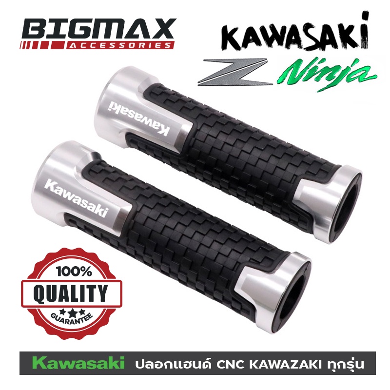 ส่งจากไทย-ปลอกแฮนด์-kawasaki-grips-22-มม-ปลอกแฮนด์สำหรับ-kawasaki-z-ของแต่ง-kawasaki-ninja-kawasaki-ทุกรุ่น