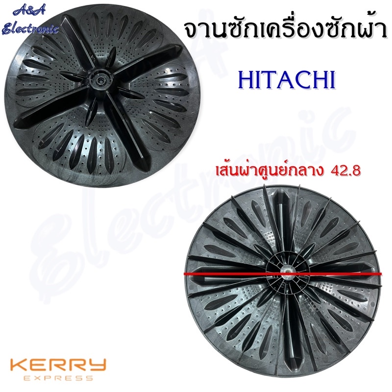 จานซักเครื่องซักผ้าฮิตาชิ-hitachi-แท้-อะไหล่เครื่องซักผ้าแท้