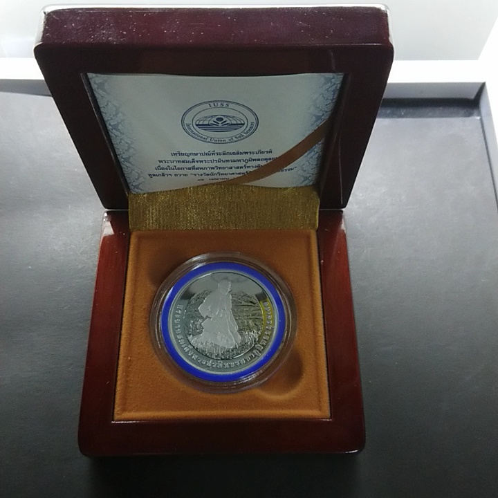 เหรียญ-800-บาท-เนื้อเงินขัดเงา-ที่ระลึก-วิทยาศาสตร์ทางดินนานาชาติถวายรางวัลนักวิทยาศาสตร์ดิน-พร้อมกล่องและใบเซอร์-2555