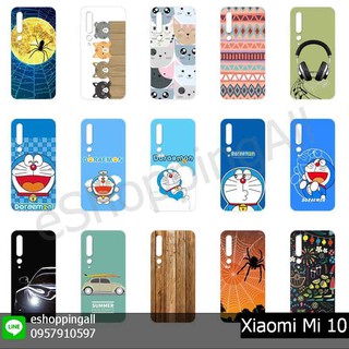 เคส xiaomi mi10 ชุด 2 เคสมือถือกรอบแข็งลายการ์ตูนพร้อมส่ง กรอบมือถือส่งของในไทย