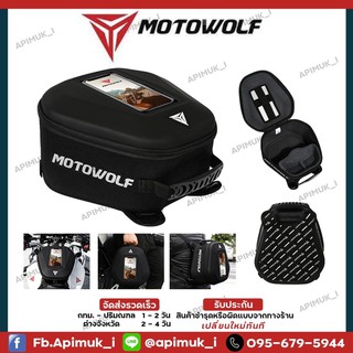 Motowolf กระเป๋าติดรถมอเตอร์ไซค์ ติดถังน้ำมัน เป้เดินทาง ใส่มือถือได้ กันน้ำ