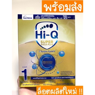 ภาพขนาดย่อของสินค้าHiQ Supergold Plus C 1 ไฮคิวซูเปอร์โกลด์พลัสซี สูตร 1 (250 g.) ส่งเร็วส่งไว สั่งเลย