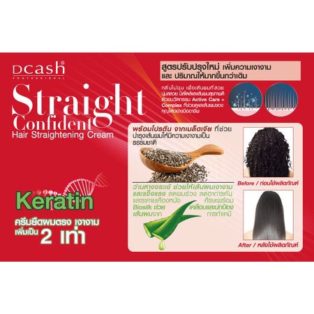 กล่อง500ml-ครีมยืดผม-dcash-straight-confident-hair-straightening-cream-ดีแคช-สเตรท-คอนฟิเดนท์-เคราติน-มี-2สูตร-ยายืดผม