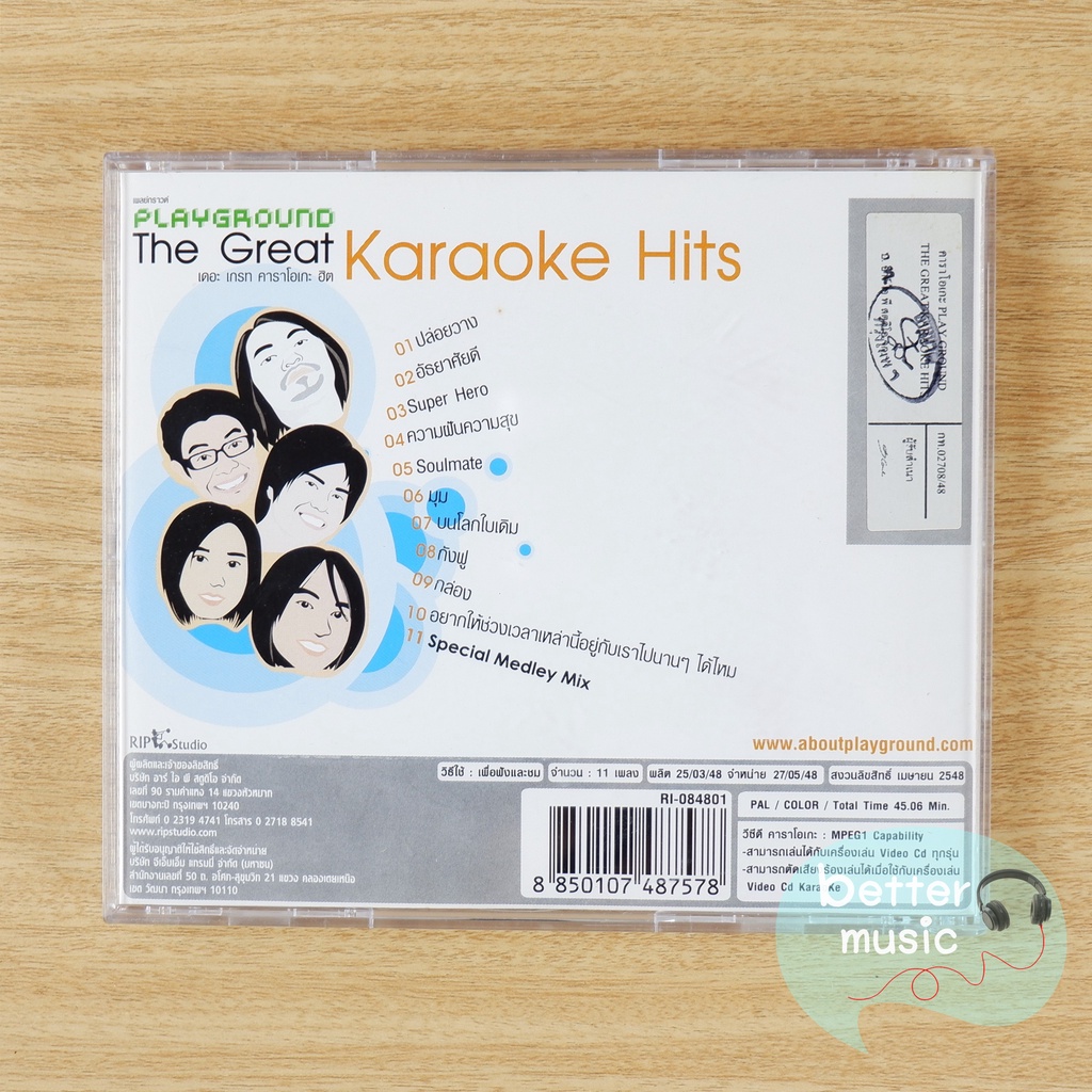 vcd-คาราโอเกะ-playgroung-เพลย์กราวด์-อัลบั้ม-the-great-karaoke-hits