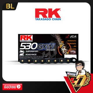 โซ่ RK XW-RING  CHAIN BL530GXW-120ข้อ (สีดำหมุดทอง)