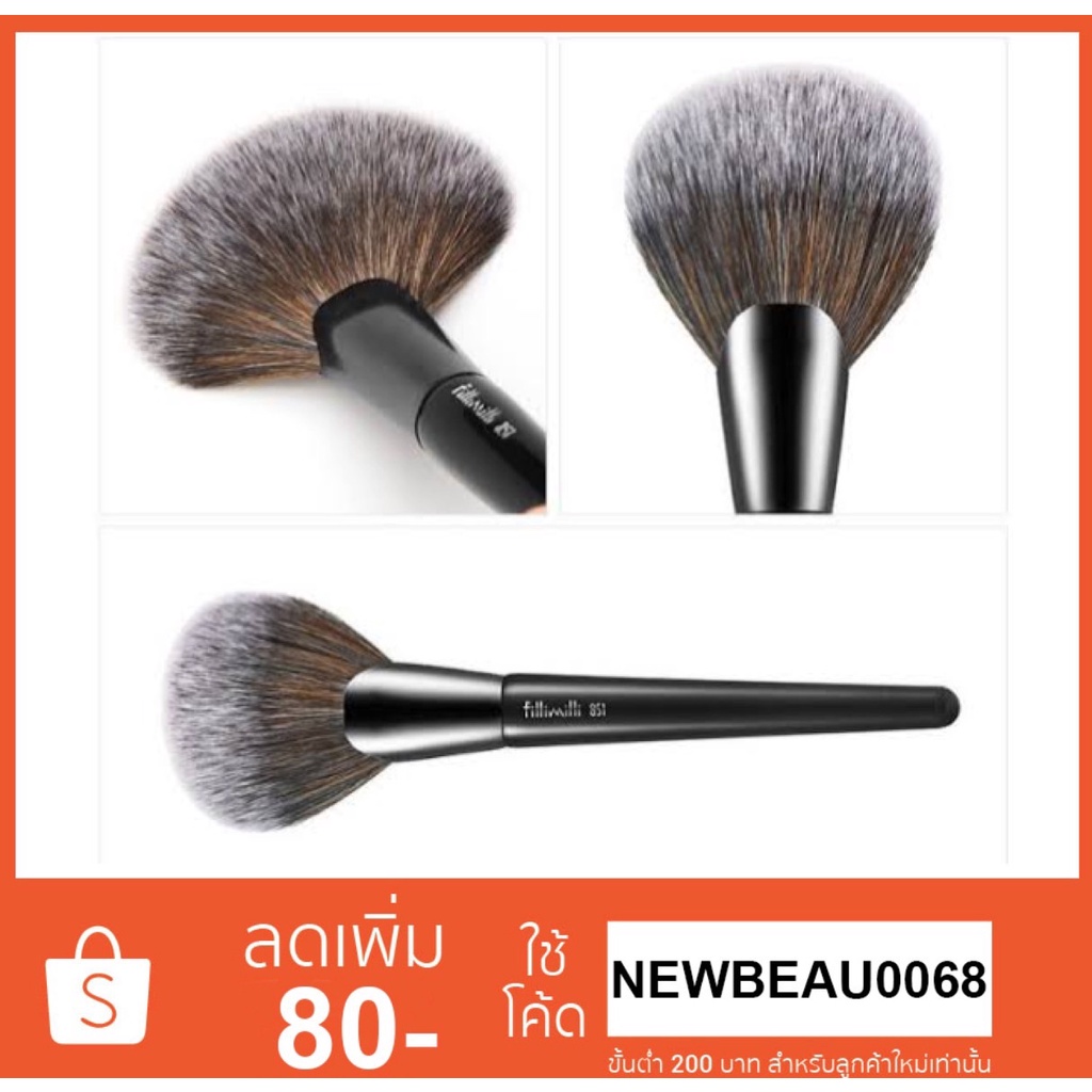 แปรง Fillimilli Big Fan Brush 851 (Makeup Brush) Shopee Thailand