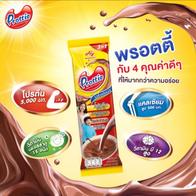 [ขายเป็นซอง] Prottie พรอตตี้ เครื่องดื่มโปรตีนรสช็ออกโกแลตชนิดผง ...