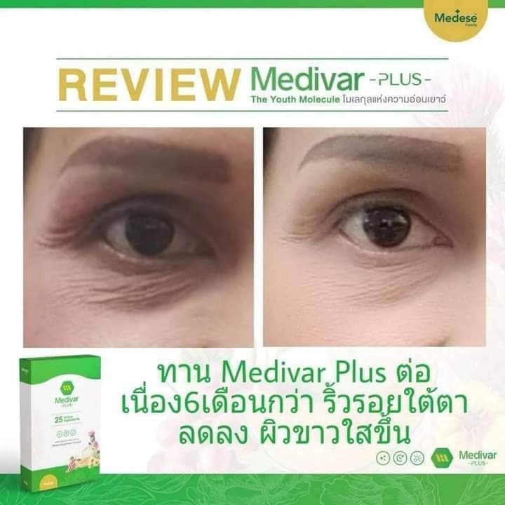 วิตามินผิวสูตรคุณหมอ-medivar-เมดดิวา-วิตามินผิวเข้มข้นแบบชงดื่ม-ช่วยให้ผิวพรรณแลดูกระจ่างใสอย่างเป็นธรรมชาติ