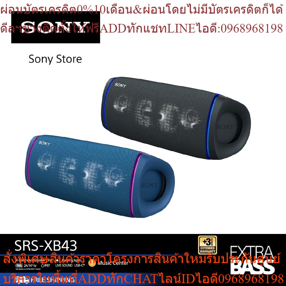 Sony SRSXB43 Portable BLUETOOTH® Speaker EXTRA BASS™ Shopee Thailand