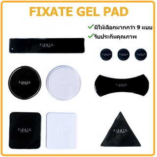 สินค้า FIXATE GEL PAD หลายแบบ วงกลม สามเหลี่ยม สี่เหลี่ยมผืนผ้า