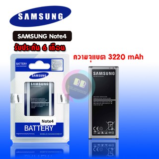 สินค้า แบต Note4 Batterry​ Samsung​ Note4 แบตเตอรี่โทรศัพท์มือถือ ซัมซุงโน๊ต4 (SM-N9100)