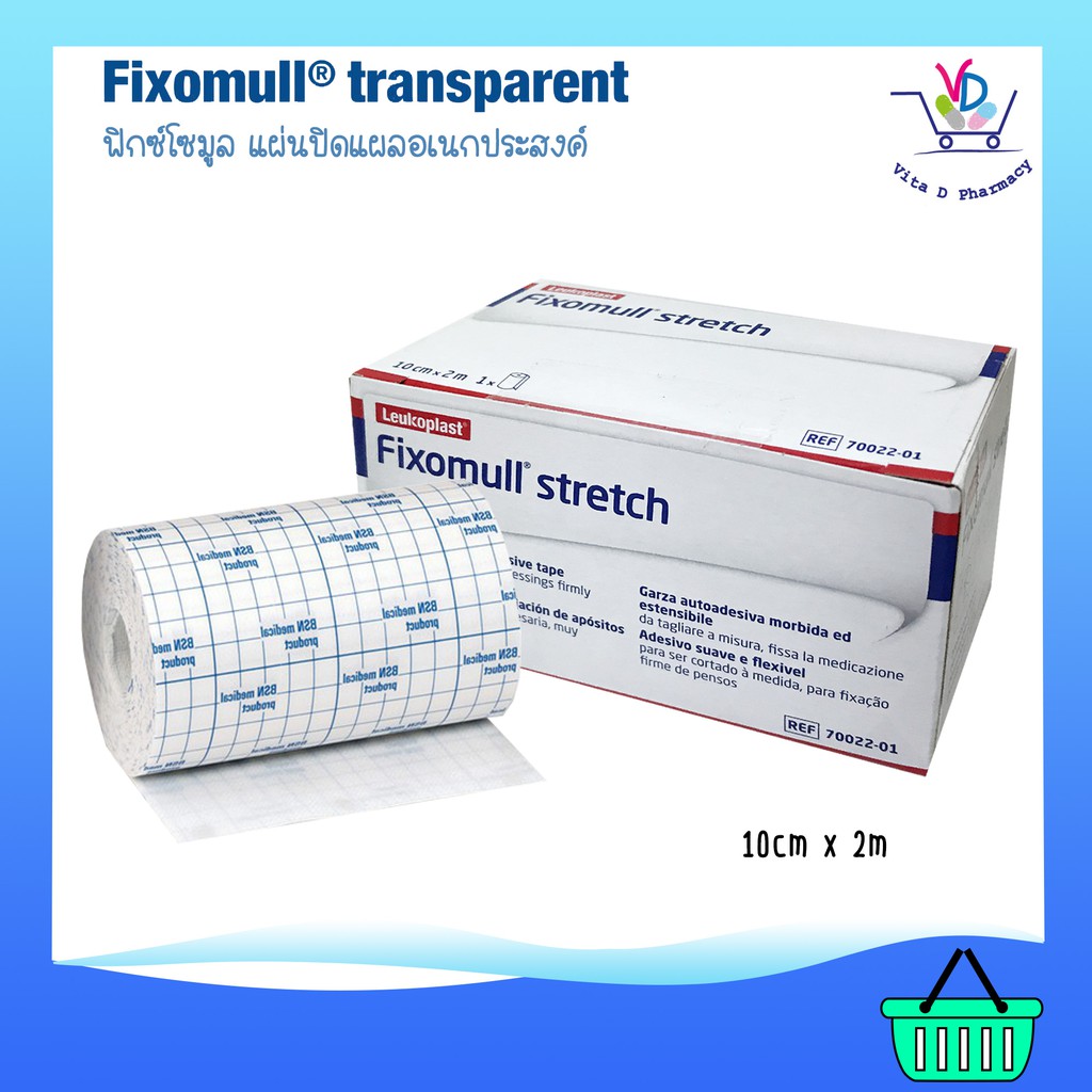Fixomull stretch ฟิกซ์โซมูล แผ่นปิดแผลอเนกประสงค์ ขนาด 10cmx2m | Shopee ...