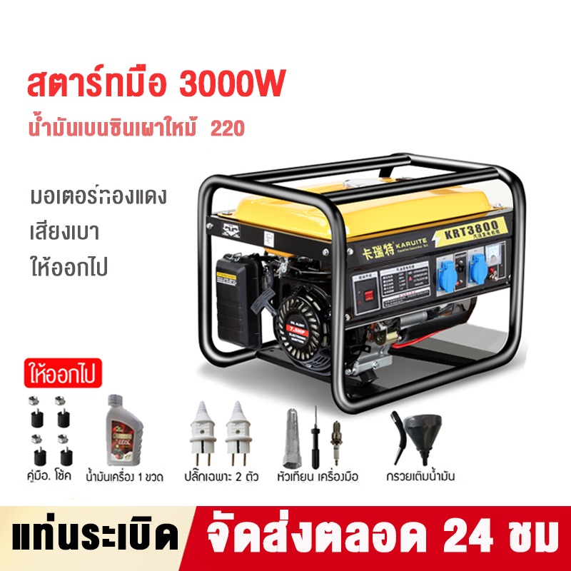 เครื่องกำเนิดไฟฟ้าเบนซิน-3kw-เสียงเบาในการใช้งานในบ้านขนาดเล็ก-220v-เครื่องยนต์4จังหวะ-เครื่องกำเนิดไฟฟ้า-กุญแจสตาร์ทเคร